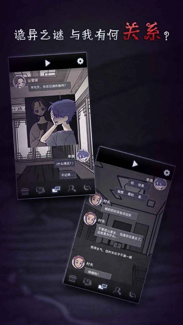 先祖遗愿汉化版5