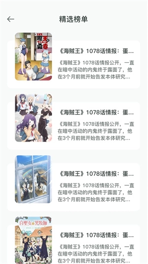 黑白弹幕最新版-图3