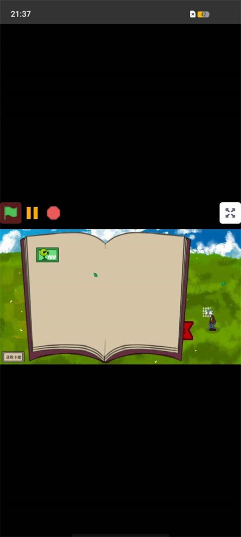 植物大战僵尸战争2