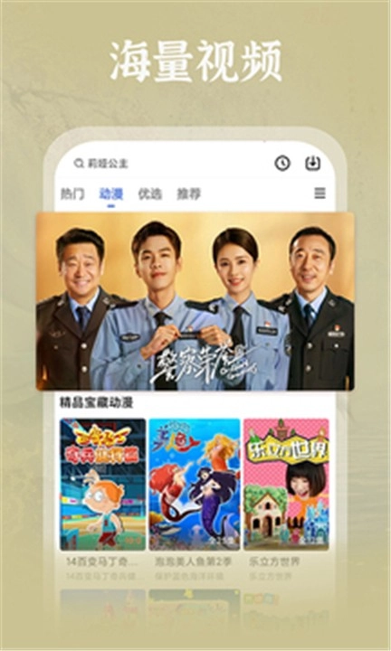 番茄影视大全图4