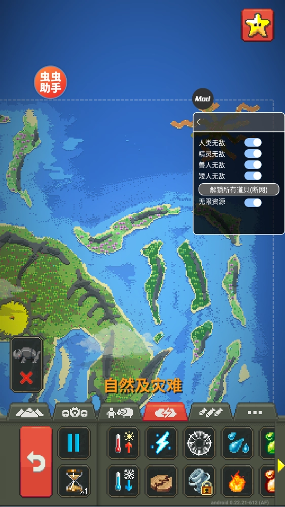 世界盒子2026全物品解锁