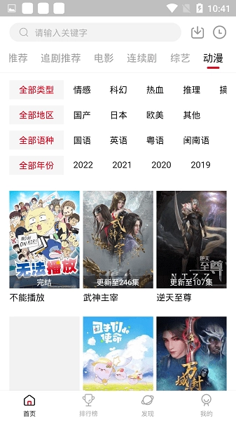 追剧达人免费2025图2