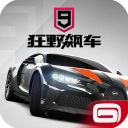 狂野飙车9正版