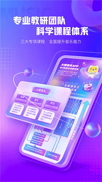 小熊音乐图2