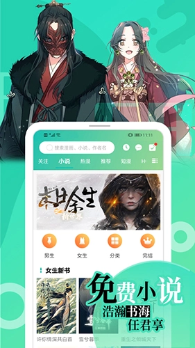 画涯免费漫画截图3