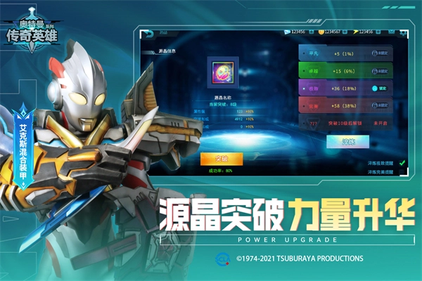 奥特曼传奇英雄免费充值版(1)