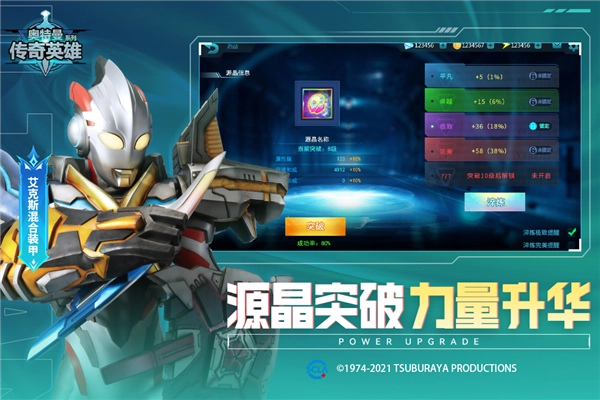 奥特曼英雄传奇内购版(2)