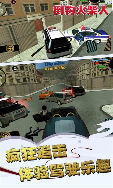 倒钩火柴人中文版图5