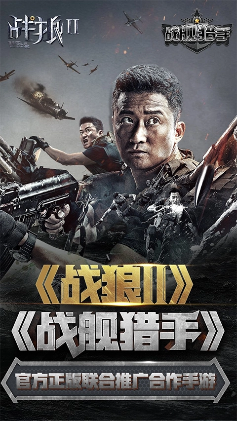 战舰猎手国际服(1)