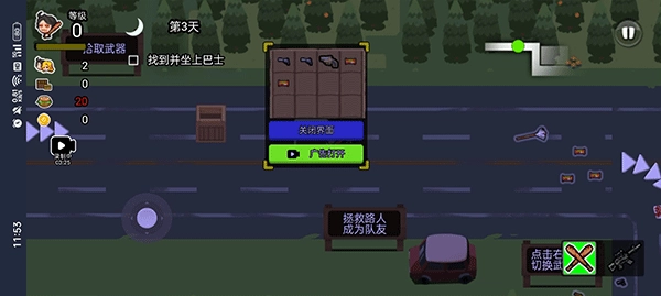 逃离僵尸城游戏(5)