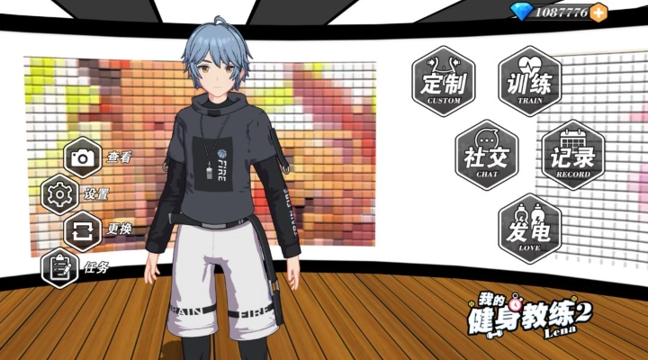 我的健身教练2(5)