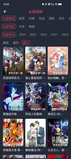 横风动漫免费最新版