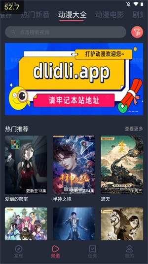 打驴动漫免费版图1
