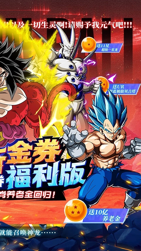 超次元大冒险手机版图2