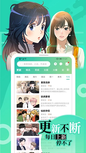 画涯免费漫画截图1