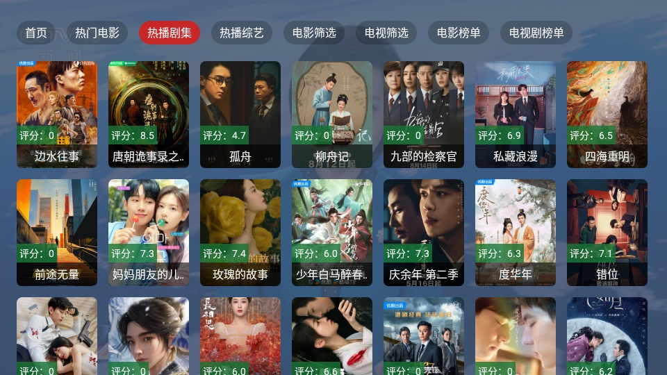 追剧猫pro最新版2