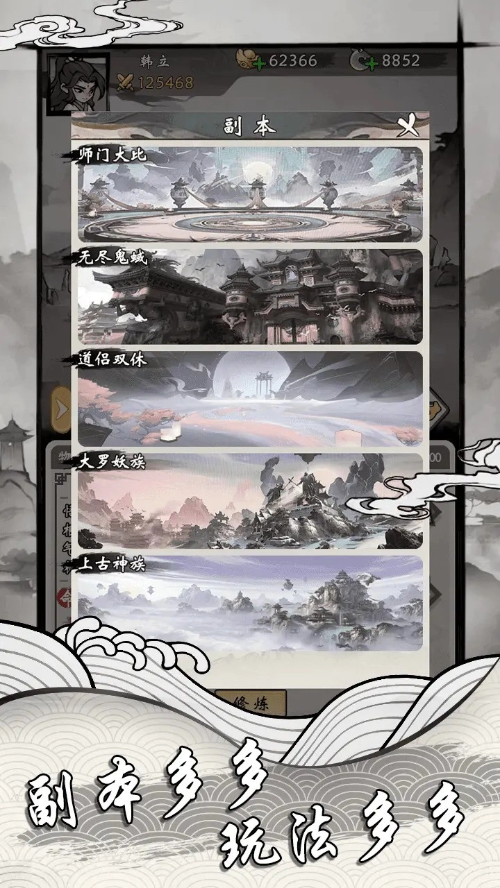 带着系统去修仙