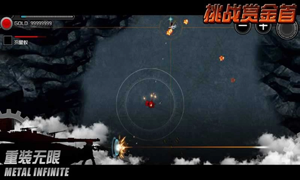 重装无限最新版图1