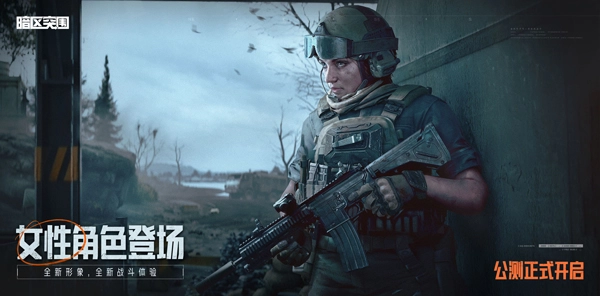 暗区突围国际服安装截图1