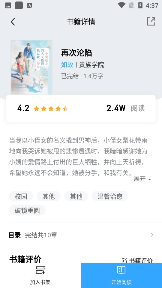 猫九小说免费图5