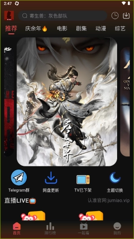 劇喵影視最新版截圖0