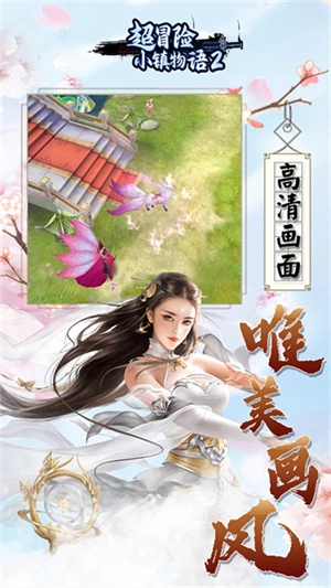 超冒险小镇物语2菜单版(4)