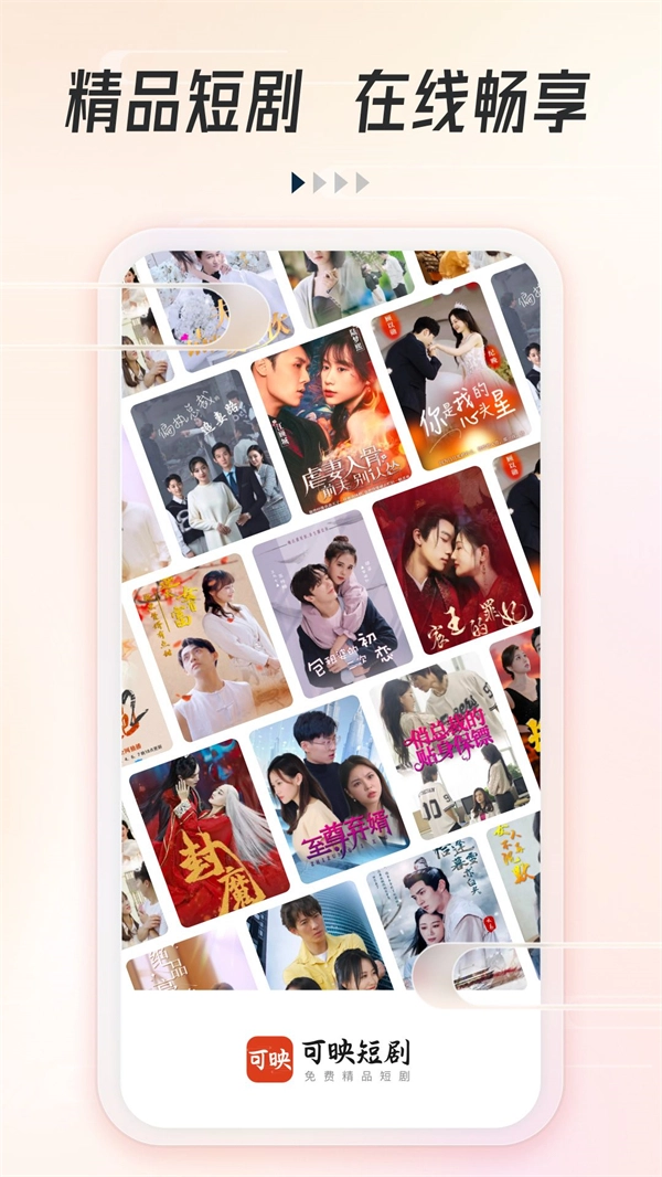 可映短剧3