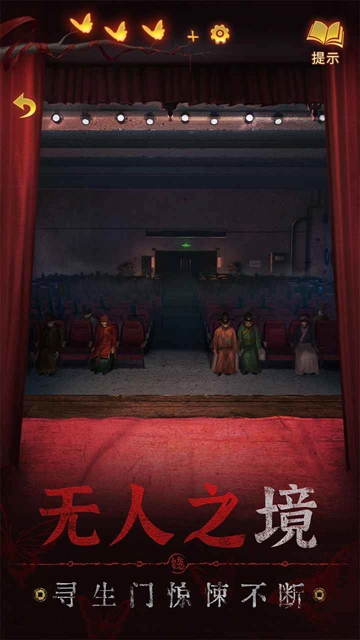 纸嫁衣5来生戏正版图2