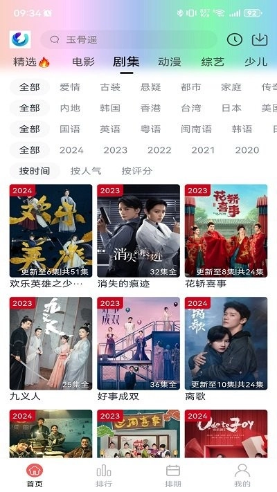 柚子影视最新版2