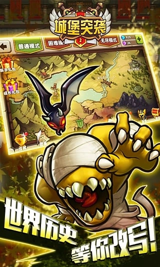 城堡突袭2中文版(4)