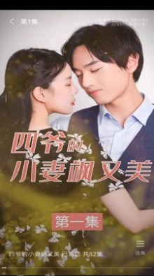 天天看好劇截圖2