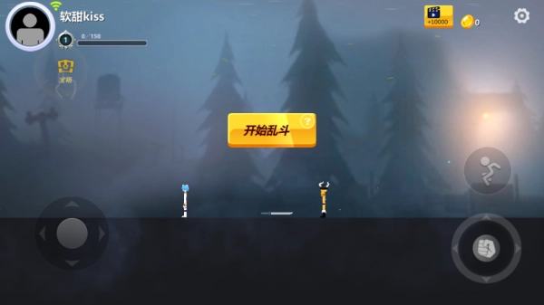 格斗火柴人正版截图2