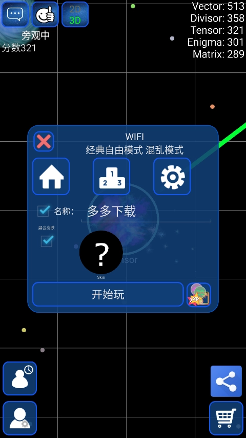 星球吞噬战中文版