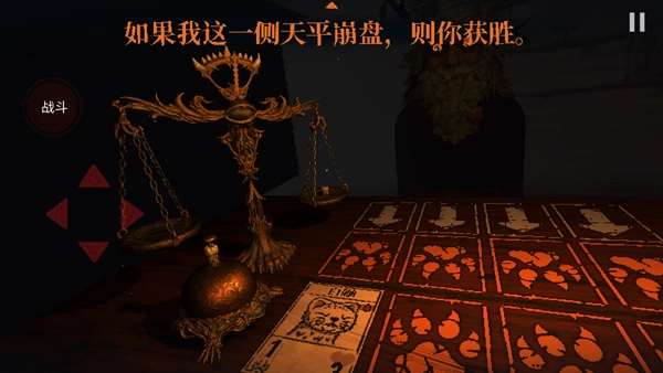 邪恶冥刻中文版(4)