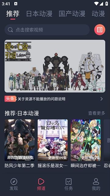 趣動漫正版截圖1