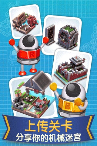 机械迷宫(1)