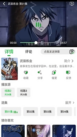 开心动漫最新版图3