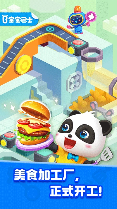 奇妙美食总动员(4)