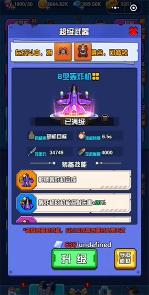 枪火小队菜单版(3)