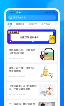 医时医信2