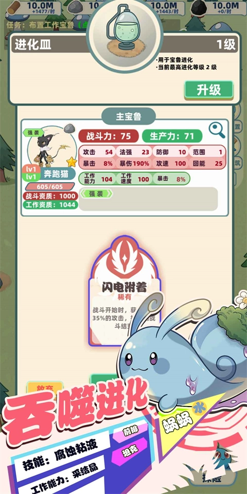 总之就是肉鸽抓宠自走棋截图2