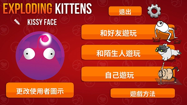 爆炸貓游戲2
