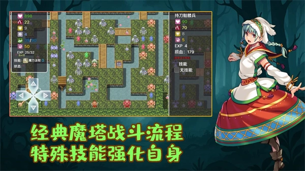 执杖少女惩戒术图1