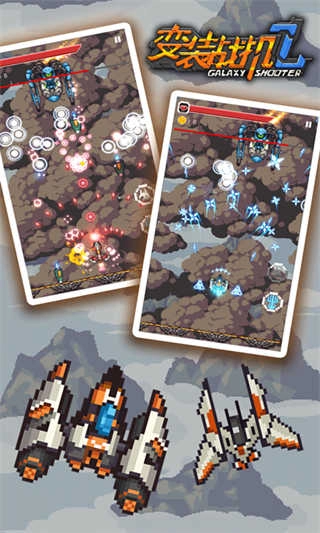 变装战机2银河射击图1
