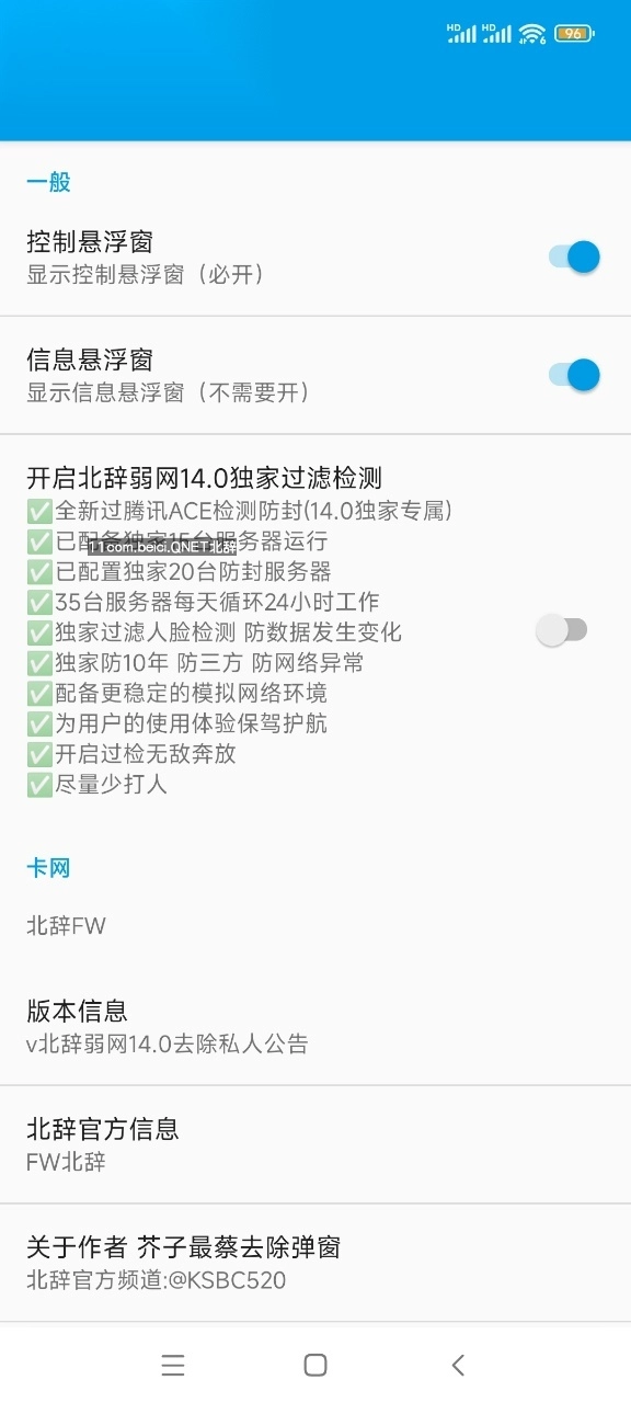 北辞弱网纪念官方版最新版截图2