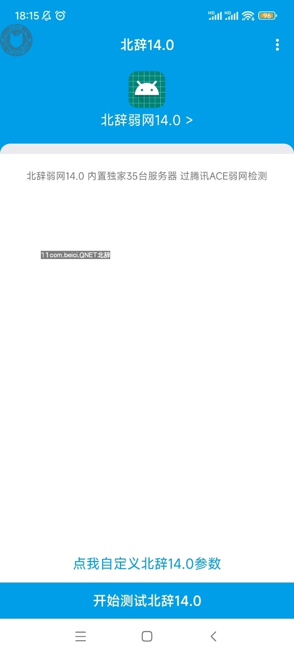 北辞弱网纪念官方版最新版截图3