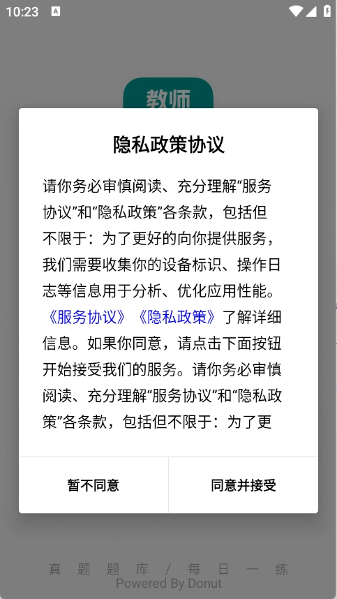 教师资格真题库图1