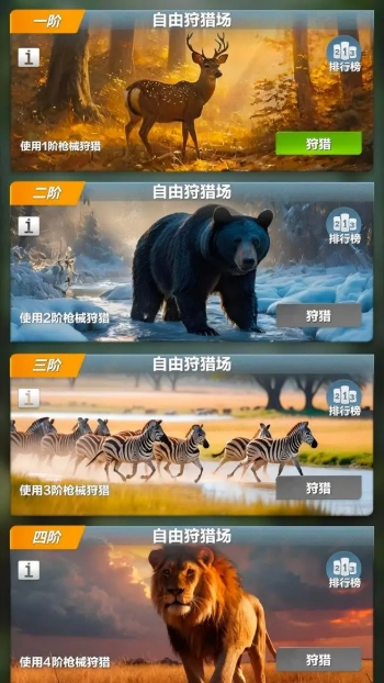 瘋狂神射手截圖4