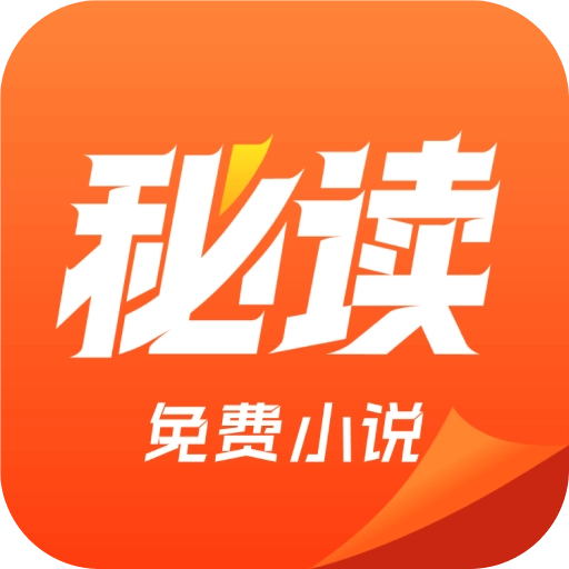 秘读免费小说