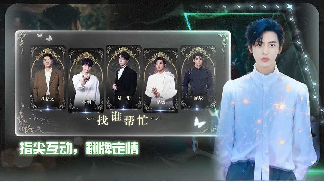 数字心跳未来制造局截图3